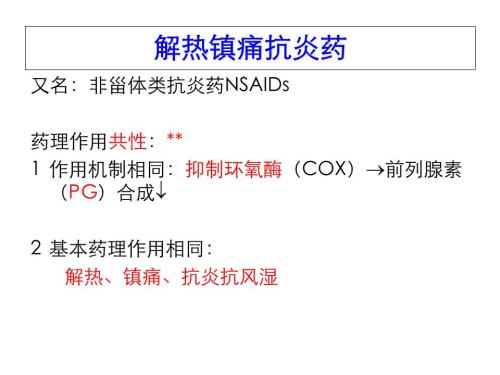 疫情期间什么止痛药可以买,疫情期间药店不卖退烧药怎么办