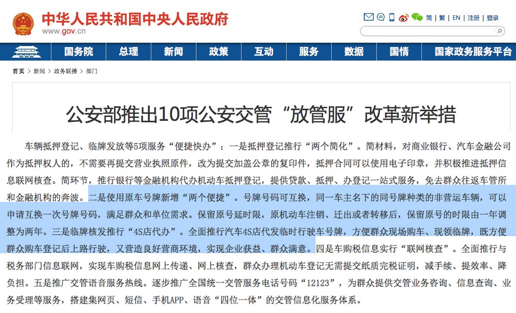 车管所换车牌当天可以取吗,车管所换车牌需要什么手续