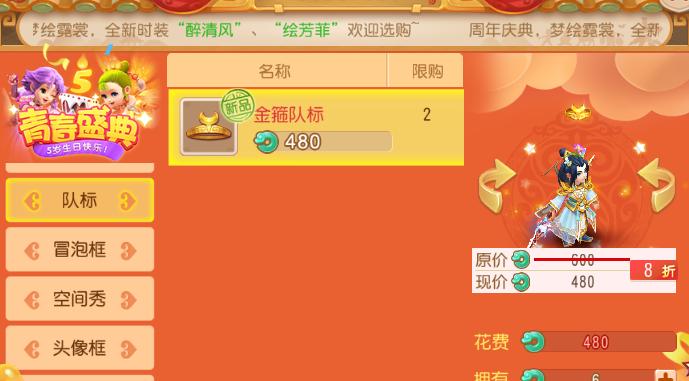 梦幻西游手游电猫还加钱吗,梦幻西游手游筋斗云坐骑价格