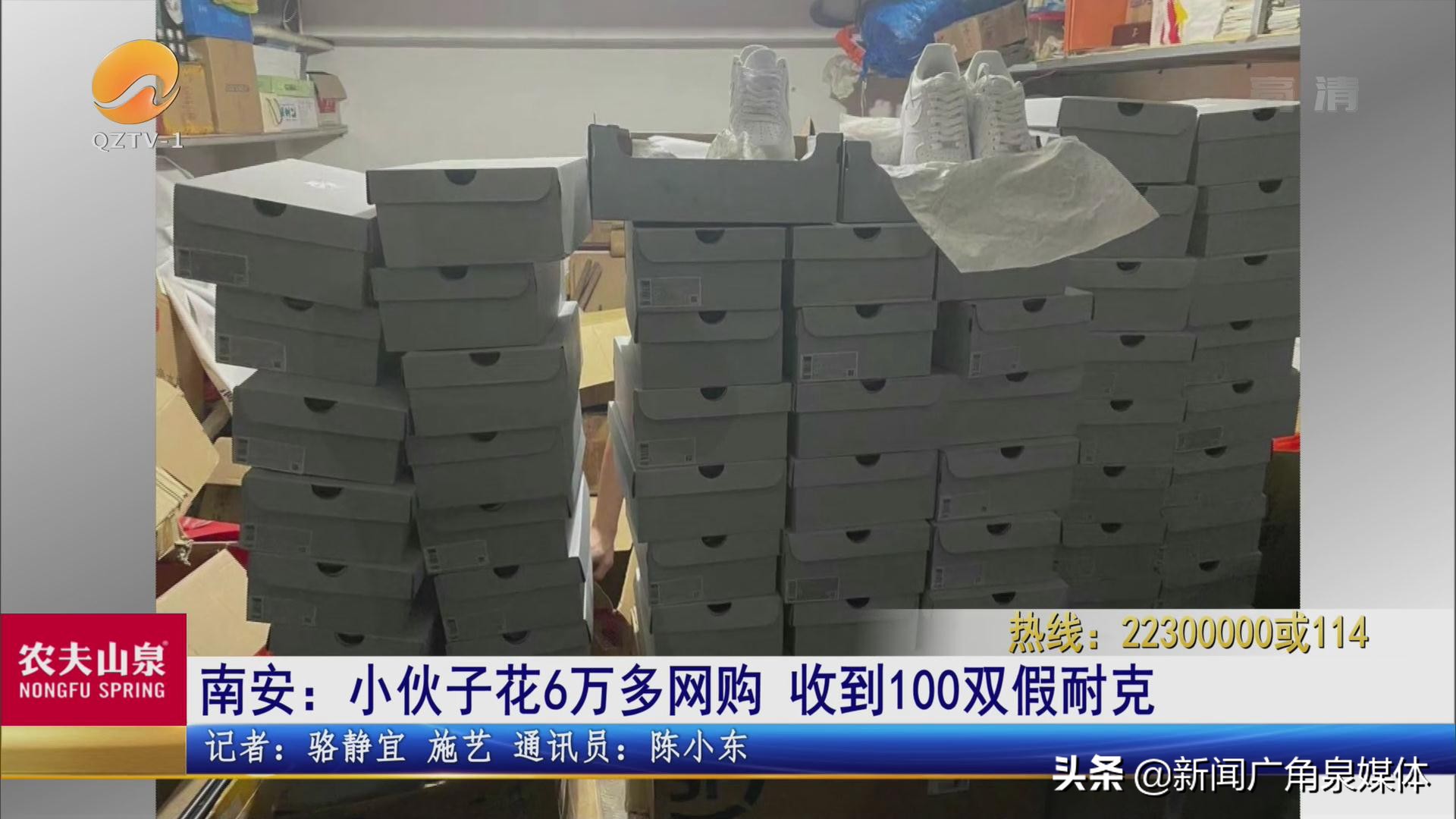 小伙花六万多网购100双鞋,男子网购假耐克