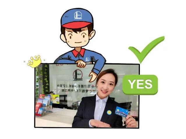 中国石化最新事件消息,中国石化315事件