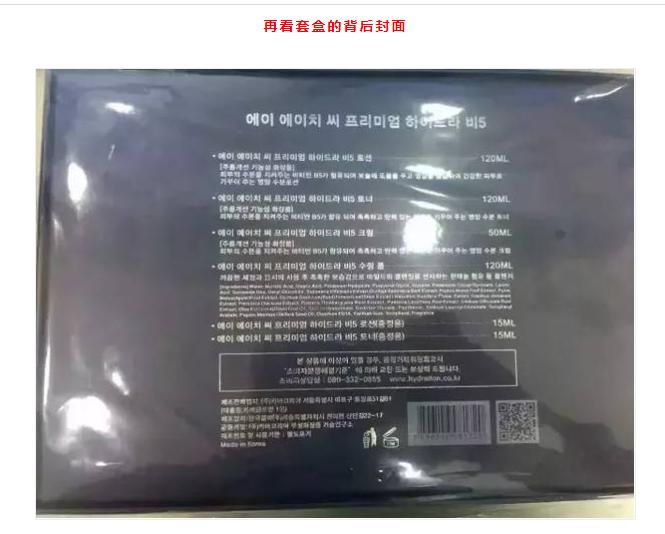 ahc黄金套盒新款真假对比,ahc的套盒护肤品怎么样