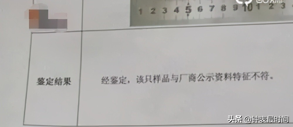 北京劳力士事件,广州劳力士事件始末