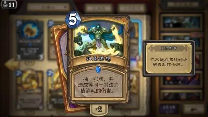 炉石传说几年一次退环境,炉石传说六牌已到