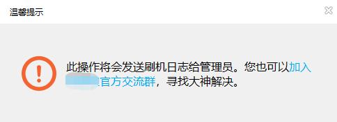 手机刷机已死,但它死得不体面