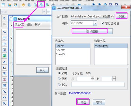 tsc条码标签打印机怎么批量打印,tsc244条码机打印错位怎么设置