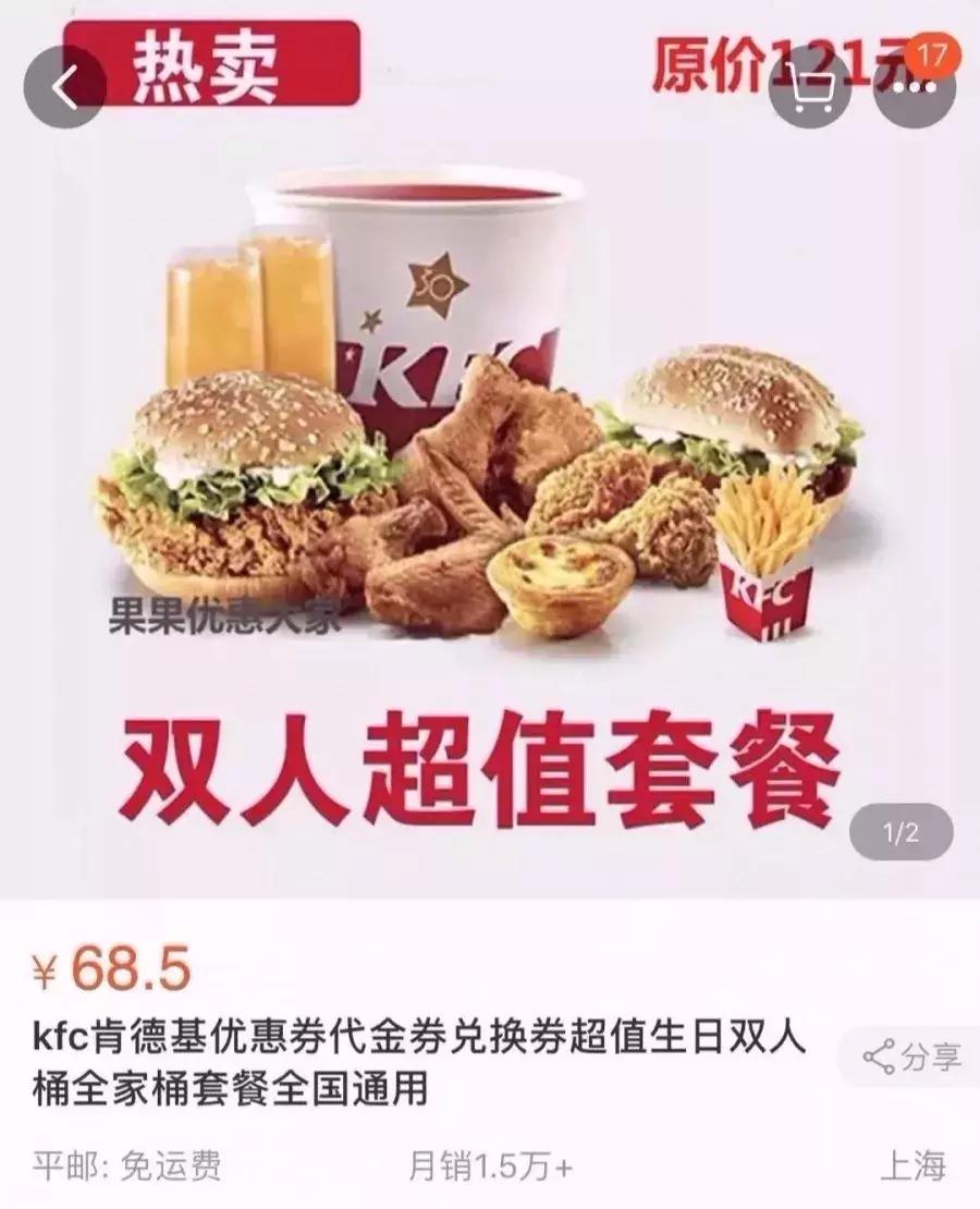 喜茶东莞抖音团购9.9,东莞喜茶19.9元团购买一送一