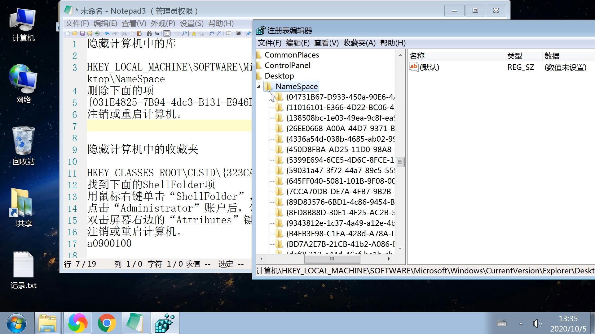 修改注册表隐藏文件夹,修改注册表显示和隐藏任务栏图标