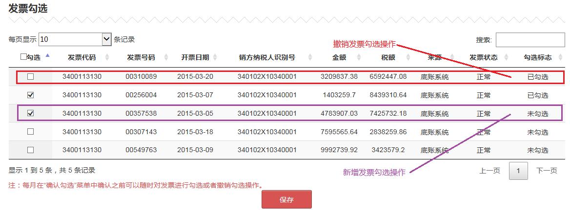 增值税发票查询平台怎么安装证书,广东税务总局增值税发票查询平台