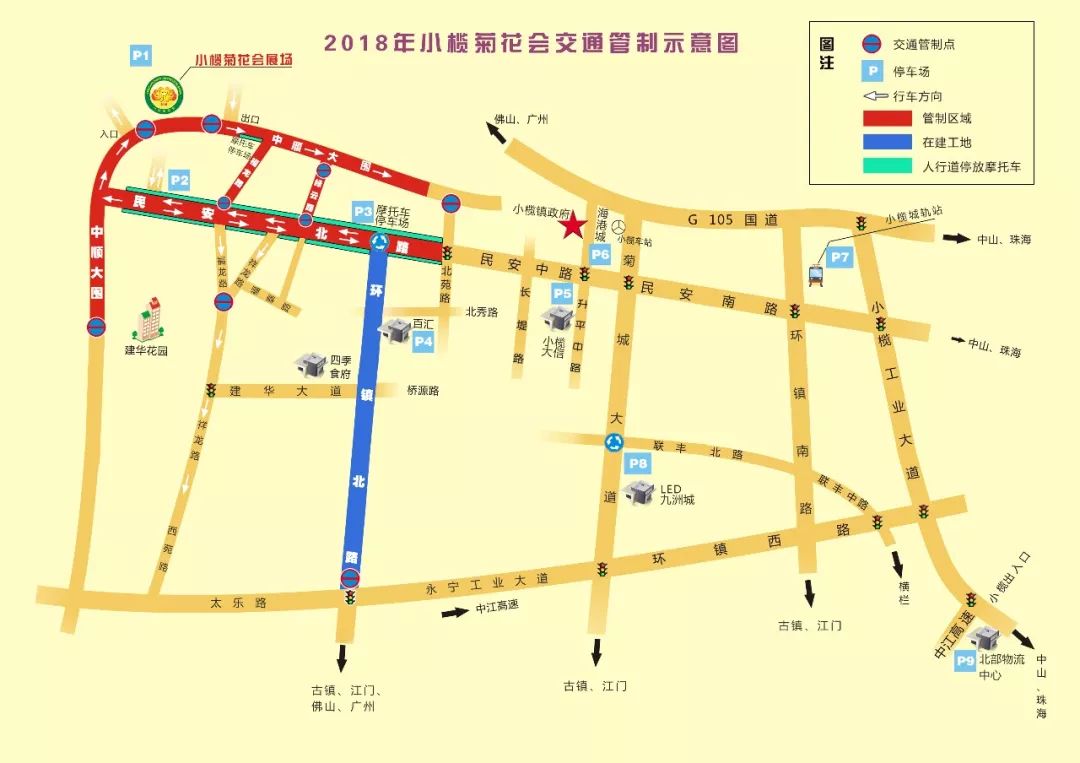 小榄菊花会景点门票,小榄菊花会12月开放吗