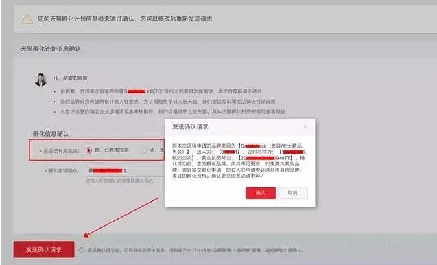 天猫孵化入驻成功率高么,什么是天猫入驻技术指导