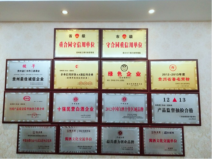 茅台三渡酒厂招商,茅台三渡酒业简介