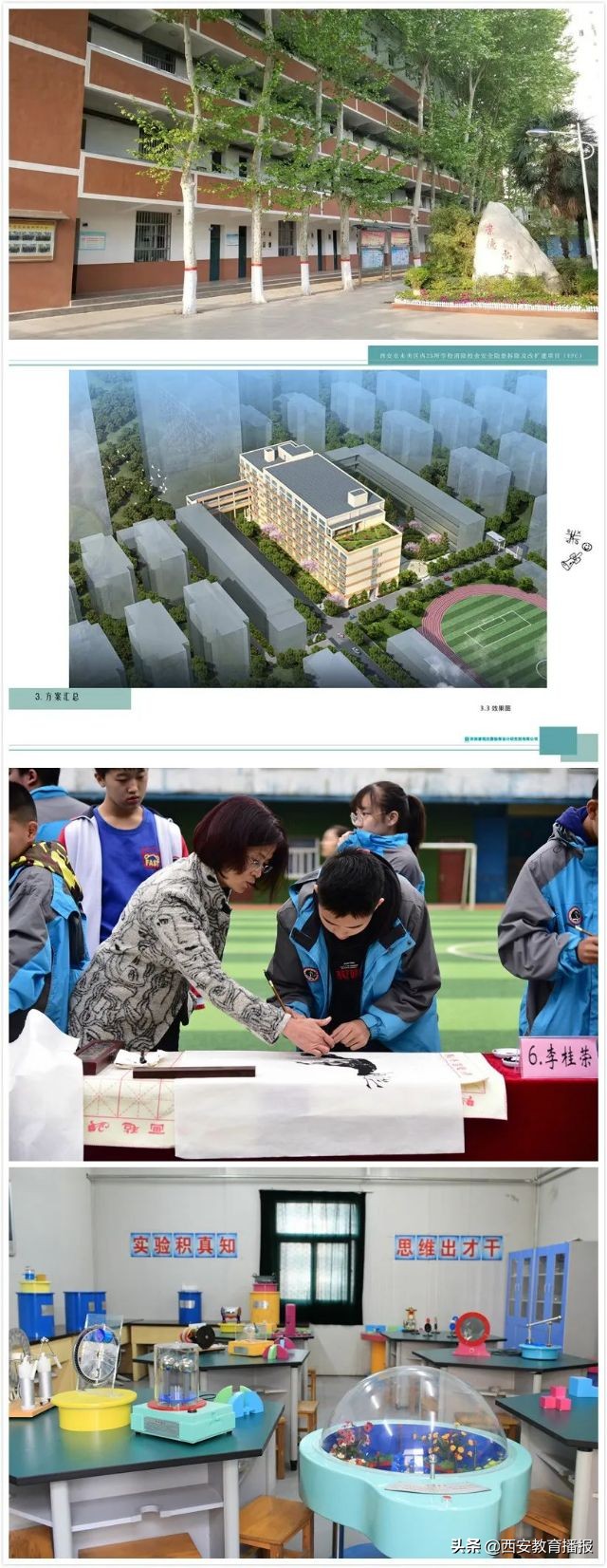 西安市中小学教学质量评估,西安市公办初中升学率排行榜