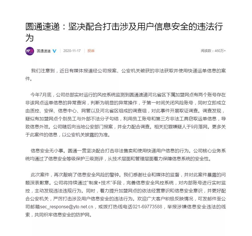 与时俱进的十大骗局,新常态下的黑色产业链