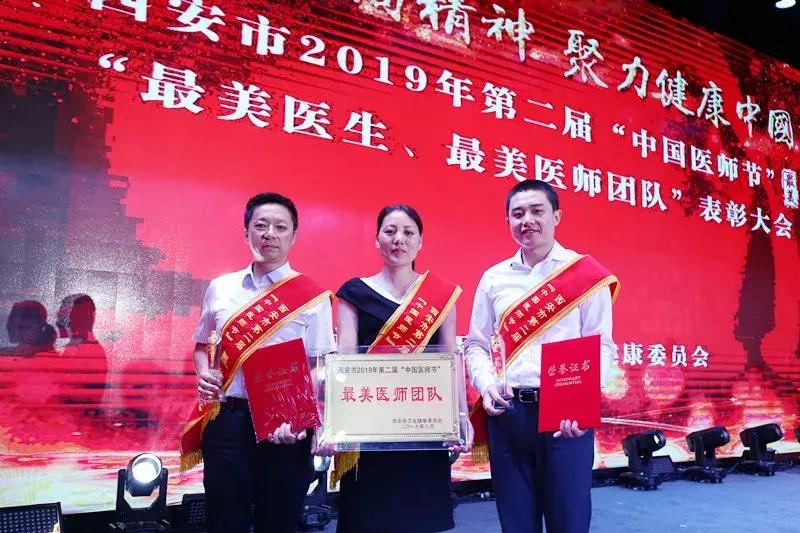 无悔人生，医生无悔|西安大兴医院致敬第二个“中国医师节”