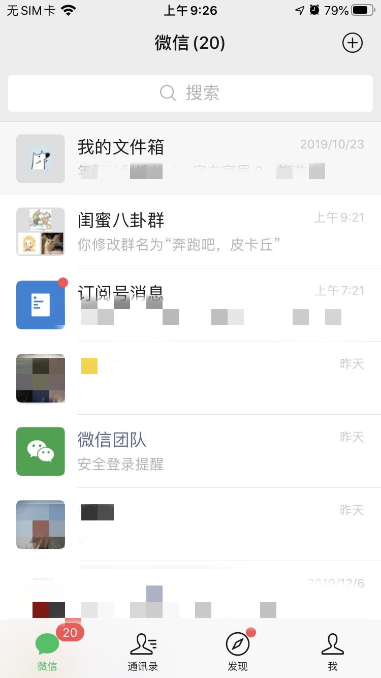 可以对多个微信群聊分组吗,微信群聊能分类吗怎么分组