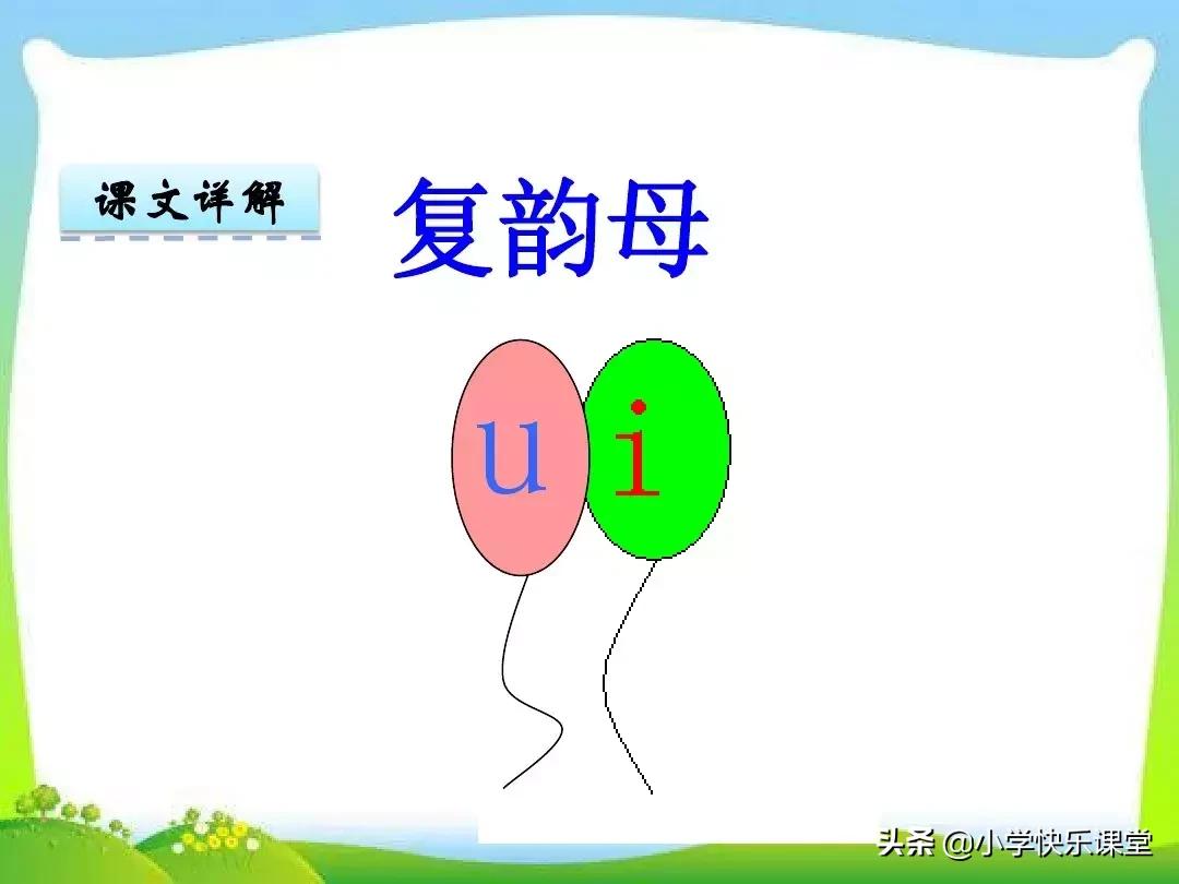 部编版一年级语文上册拼音49,小学语文部编版1-6多音字