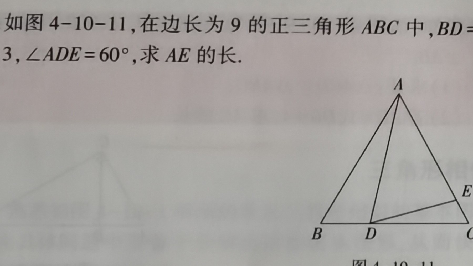 相似三角形小结与复习,相似三角形的条件