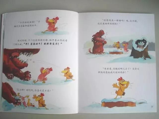 有声绘本||不一样的卡梅拉之《我爱平底锅》「连载48-12」