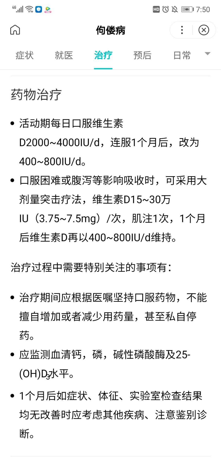 月花3000买了89罐饮料:配方粉和配方奶粉,不仔细看,真容易被骗