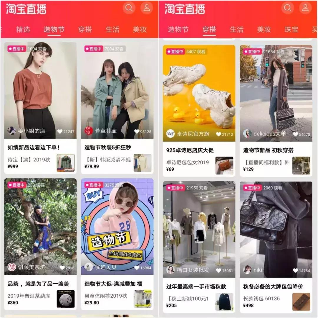 直播助理有哪些必备技能?听听薇娅、六公主的助理们怎么说