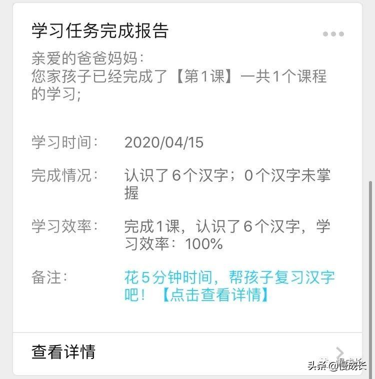 测评孩子识字量的APP,6岁宝宝学习识字推荐app