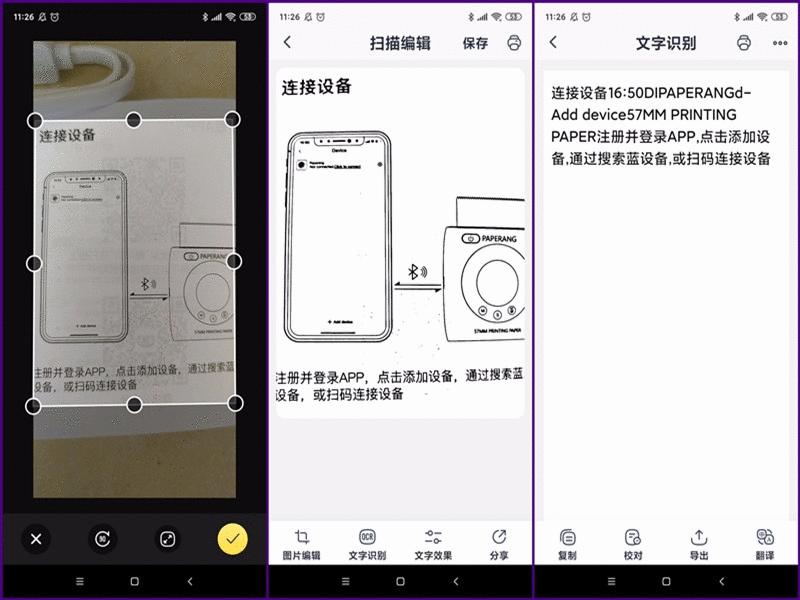 喵喵机p2高清错题打印机,喵喵机p2错题打印机多少钱
