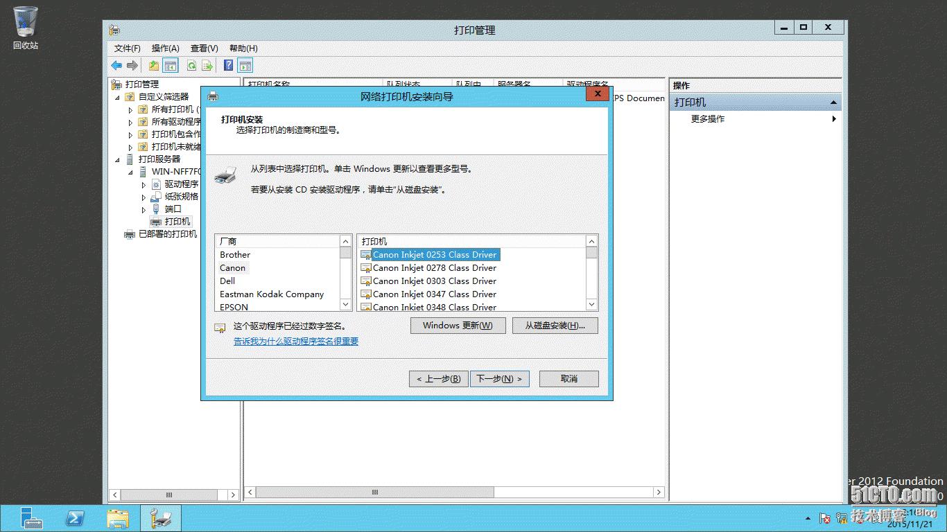 windowsserver2008打印服务器配置,windowsserver2012r2