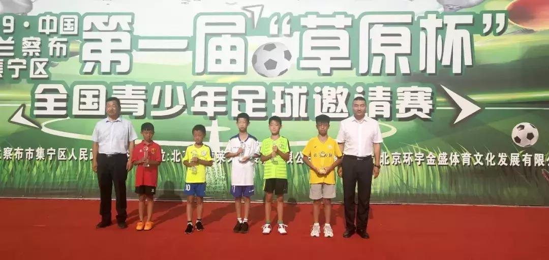 全国青少年杯足球锦标赛,全国首届萌芽杯青少年足球比赛