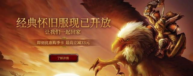 魔兽怀旧服月卡攻略大全最新,魔兽怀旧服能把月卡赚回来么