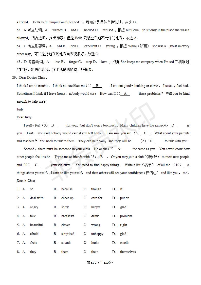 安徽中考英语完形填空解题技巧,中考英语完形填空50篇