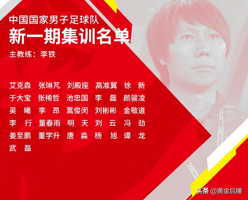 国足后场谁首发,国足后腰球员排名