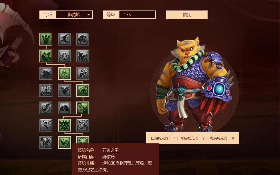 梦幻西游2020年狮驼岭改版,梦幻西游狮驼岭经脉2024