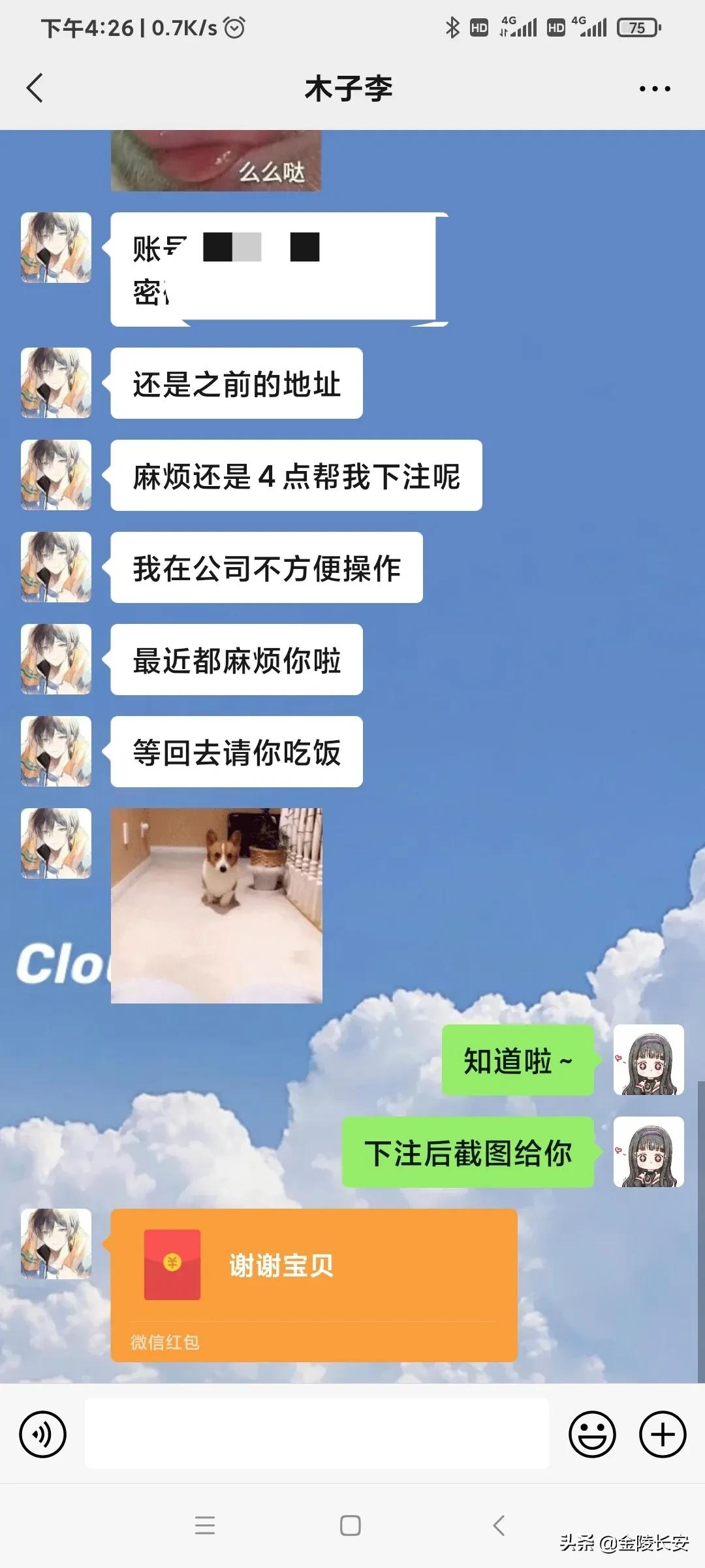 网恋对象带你投资理财的骗局,网恋对象骗人