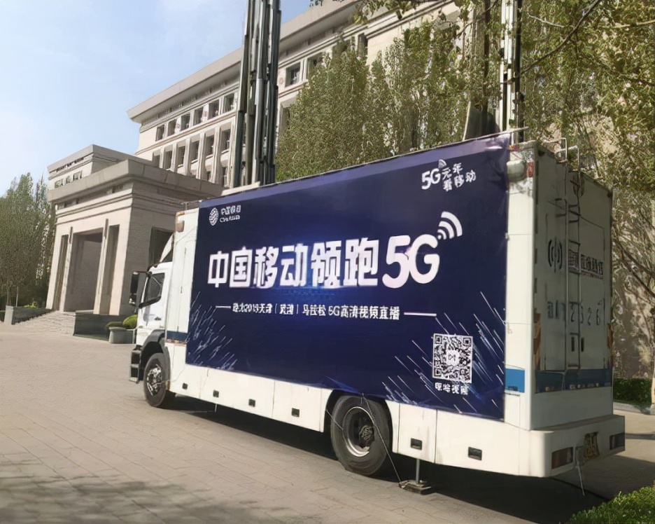 中国移动5g网络初体验,5g移动新时代
