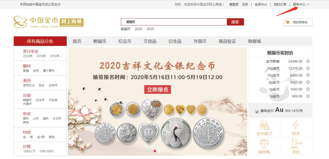 5月20号发行心形纪念币怎么预订,520心形纪念币预约入口官网