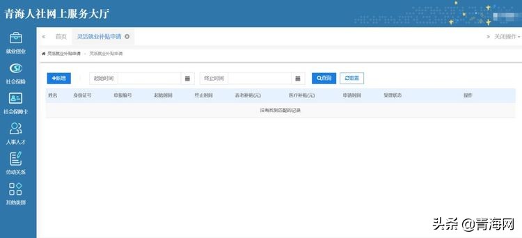 青海就业创业服务,四川省公共就业创业网上服务