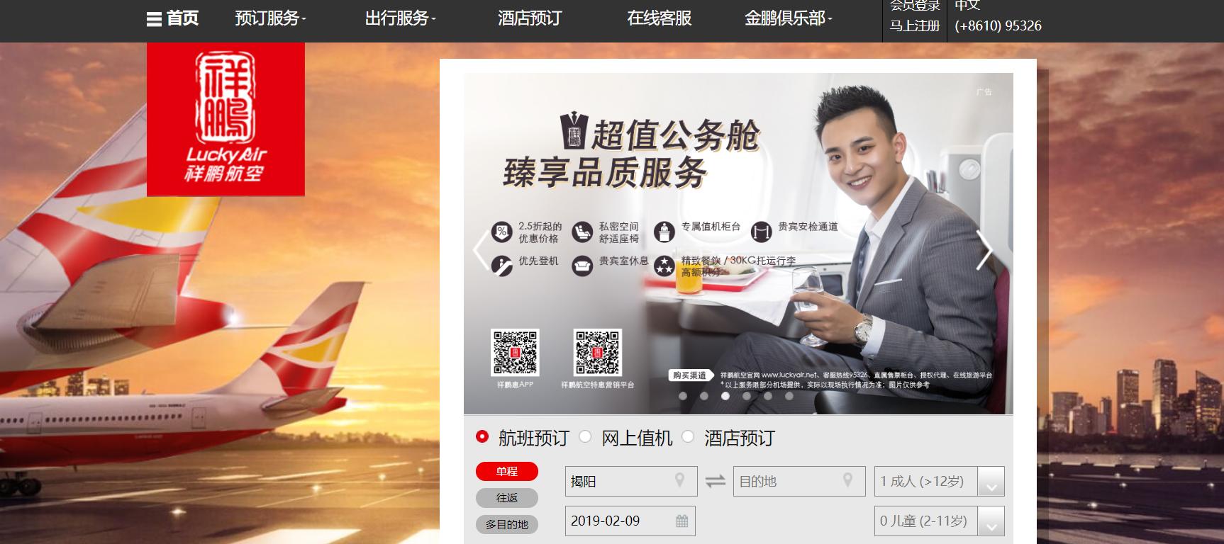 国际机票最便宜航空公司,全国最便宜的廉价航空