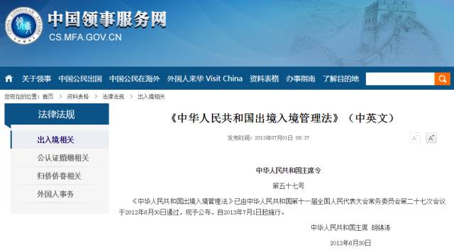 外籍华人回国报备,回国华人提前几天向使馆报备