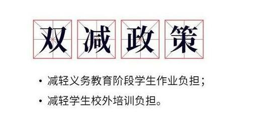 双减政策后新东方做了什么,双减政策影响下新东方做出的成就