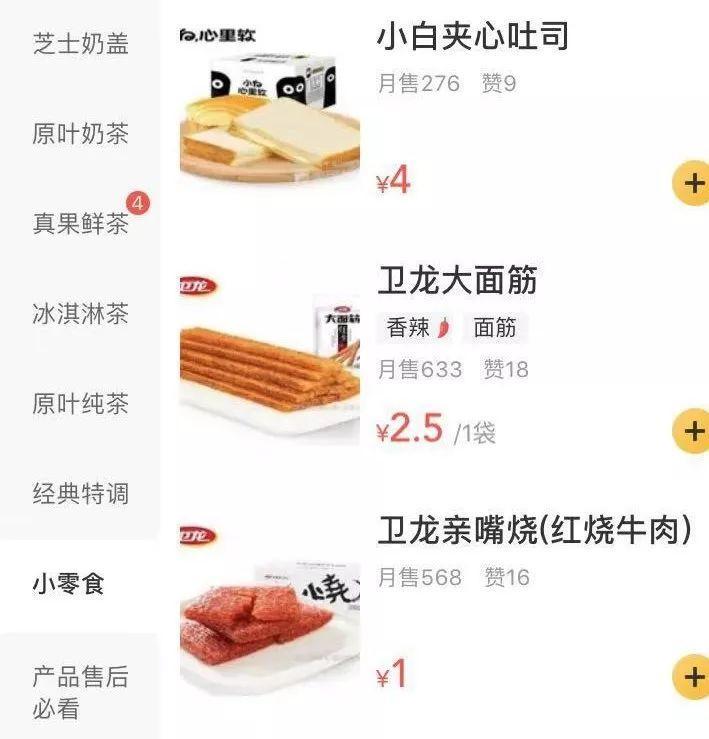 如何让奶茶店快速生意好起来,奶茶店怎么通过抖音做引流