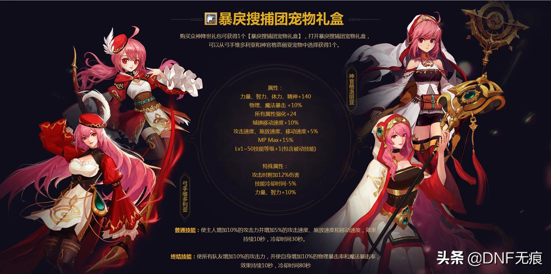 dnf手游导师套购买攻略,dnf51套购买攻略