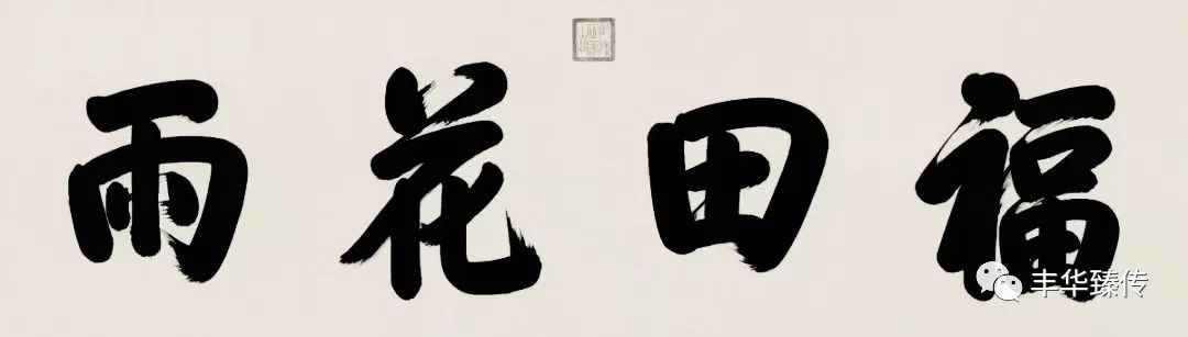 秋雨发梢，梦幻情怀，戴着你的水晶珠链，请跟我来！