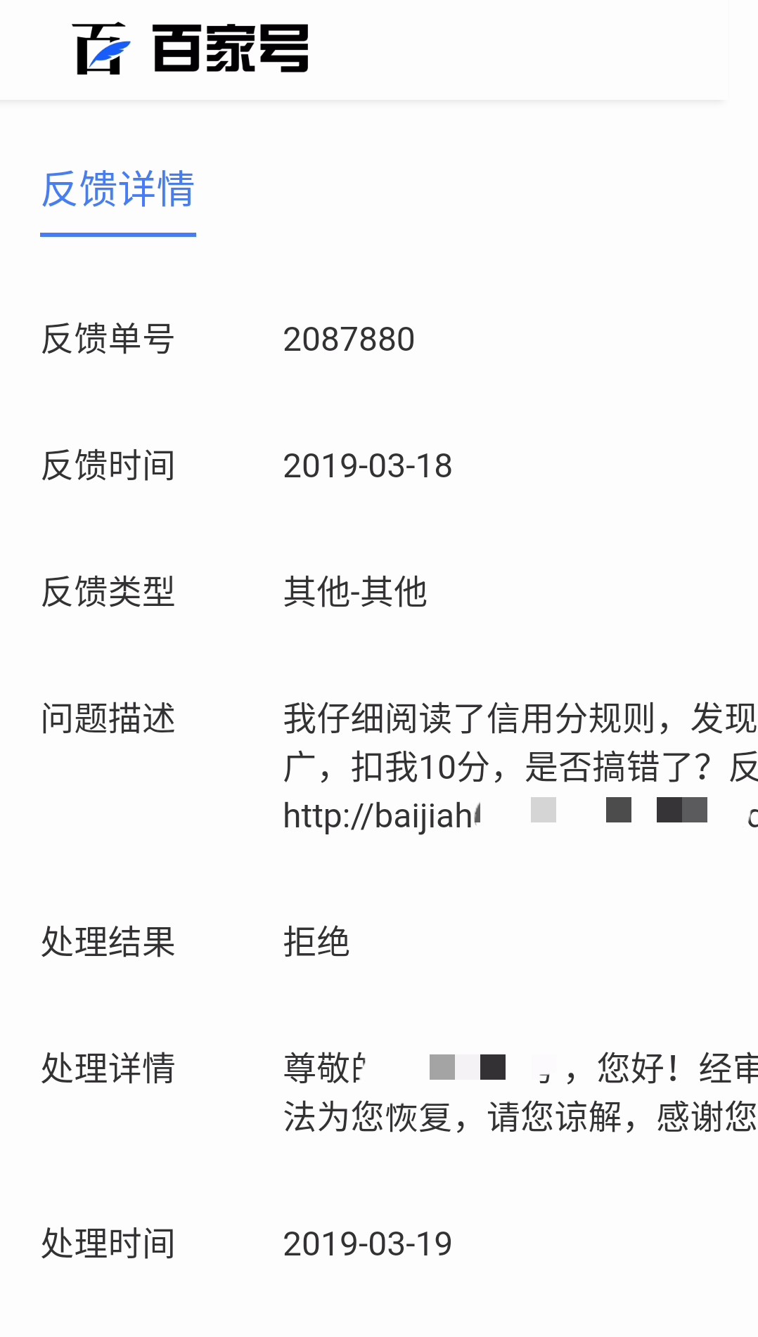 百家号的文章审核多长时间能通过,百家号文章审核不通过怎么修改