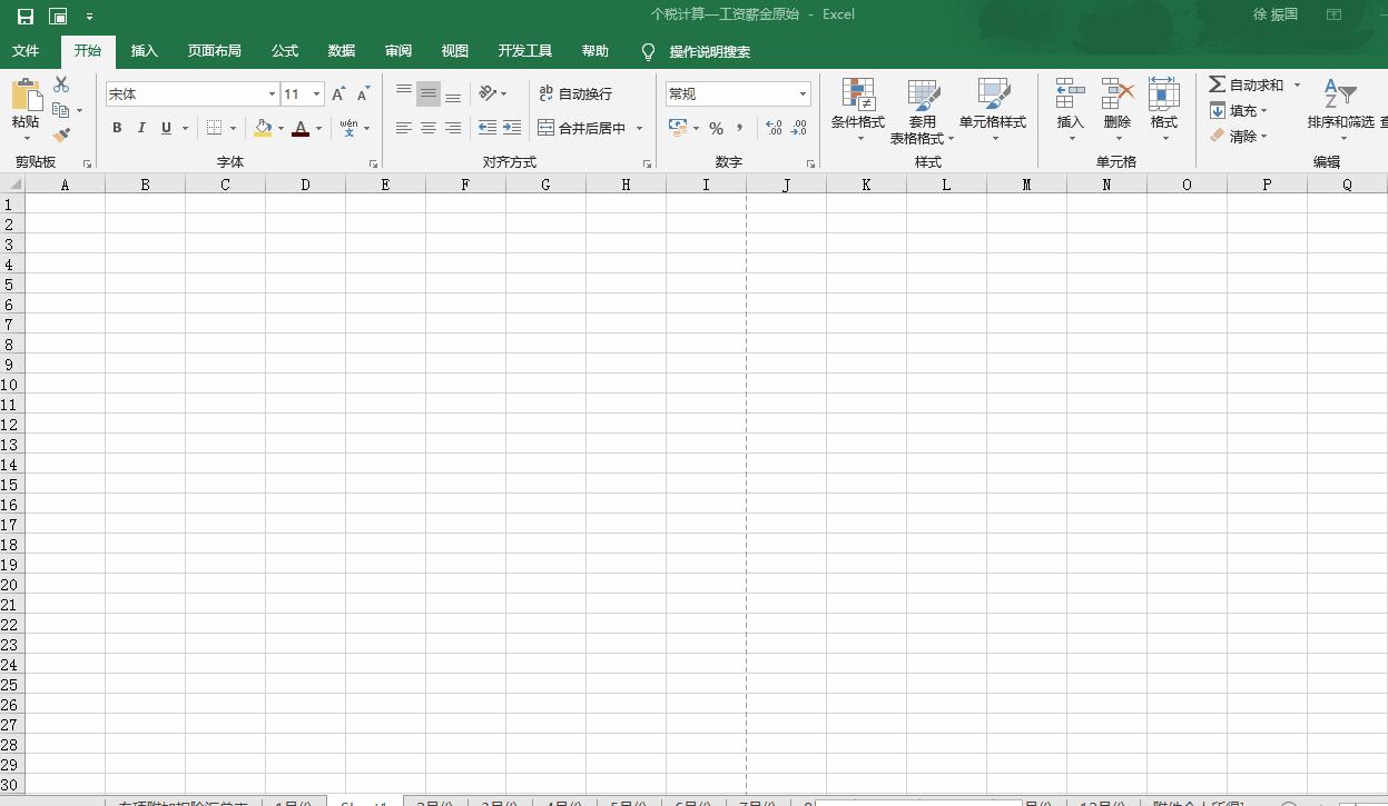 excel普通视图和打印预览不一致,excel表格设置打印控件要怎么设置