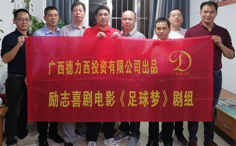 足球梦系列的电影,电影足球梦