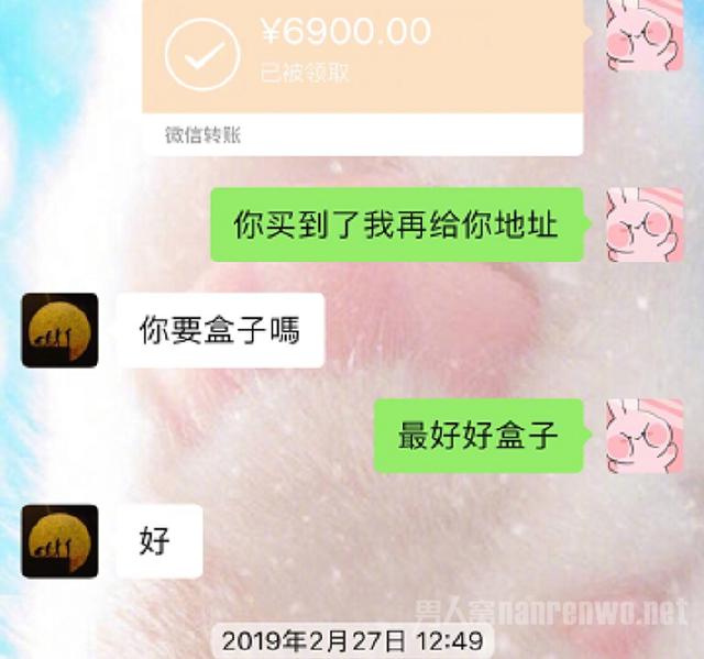张馨予代购被骗发聊天截图,张馨予代购被骗是真的吗