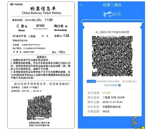 高铁有纸质车票还需要刷脸吗,高铁取消纸质车票如何进站