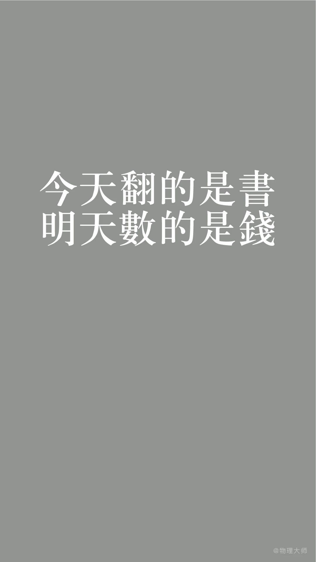 关于高考奋斗的手机壁纸,高考励志奋斗手机壁纸
