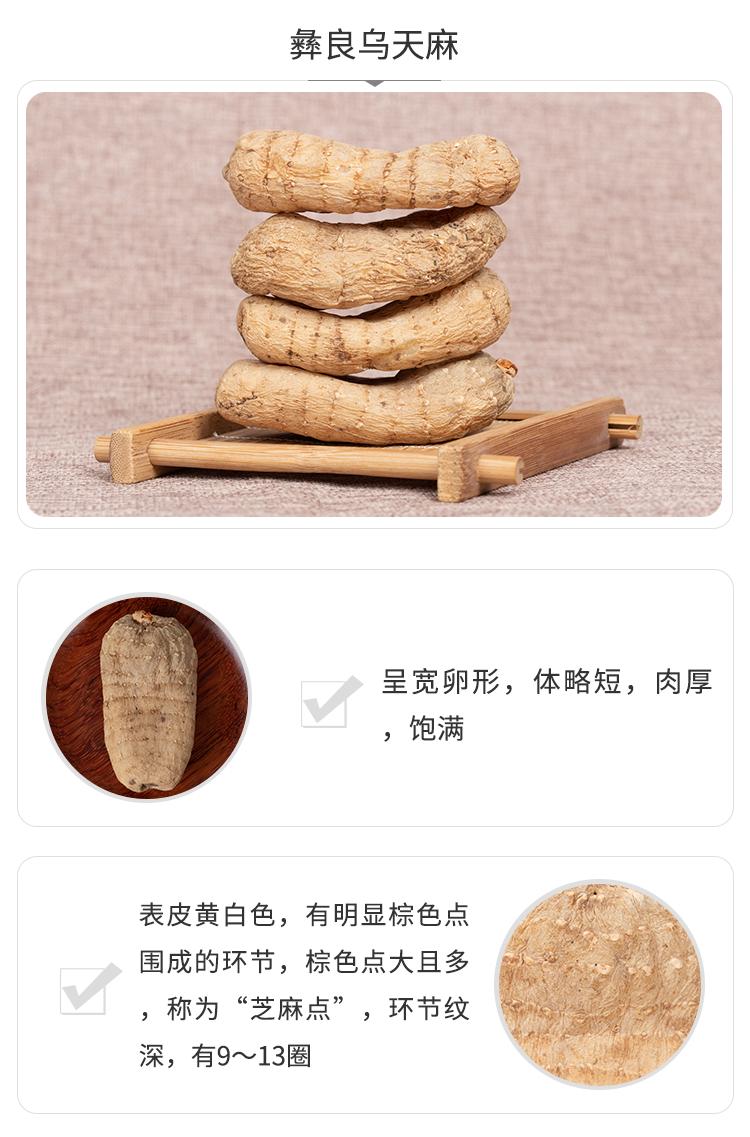 贵州的道地药材天麻,天麻属于哪里的道地药材